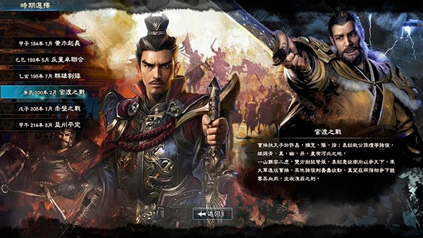 《三国群英传8》长柄武器特性图鉴大全