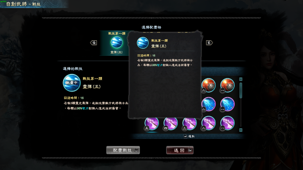 《三国群英传8》长柄武器特性图鉴大全(一)