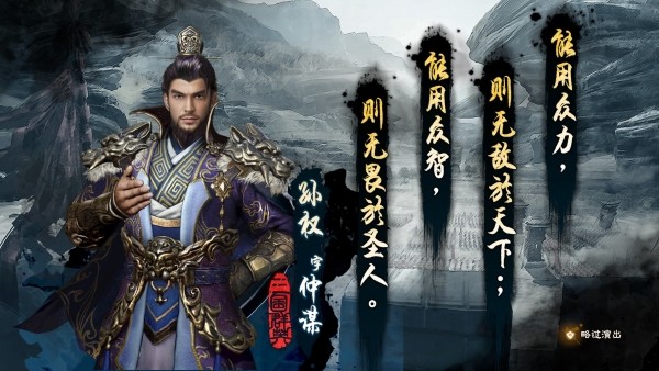 《三国群英传8》长柄武器特性图鉴大全(三)
