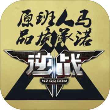 逆战纪元之光