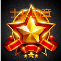 士兵勋章