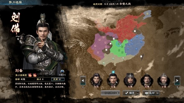 三国群英传8全等级城池建设一览(三)