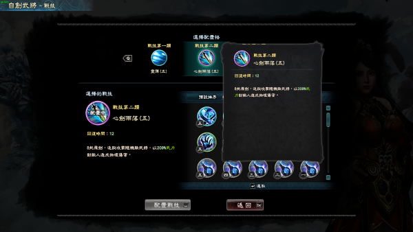 三国群英传8双手武器特性图鉴一览