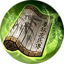 三国群英传8名将技能以史为鑑效果图鉴大全