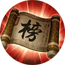 三国群英传8名将技能典论论文效果图鉴大全