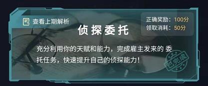 犯罪大师密码求助答案是什么 犯罪大师2月17日密码求助答案