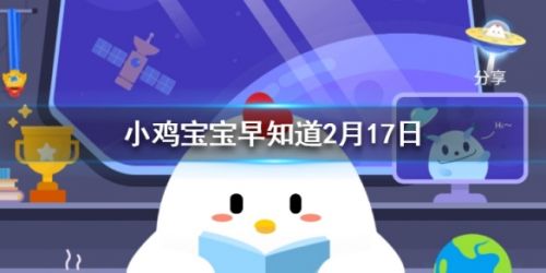 蚂蚁庄园2月17日答案 最早的压岁钱是？