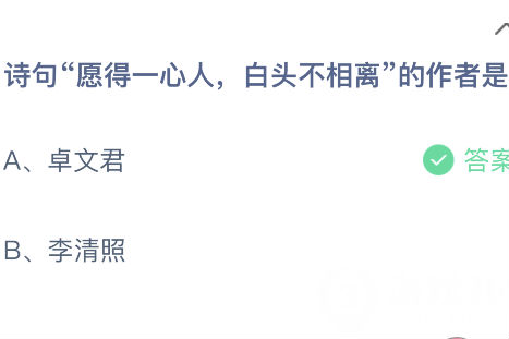 愿得—心人白头不相离的作者是谁 蚂蚁庄园2月14日答案分享