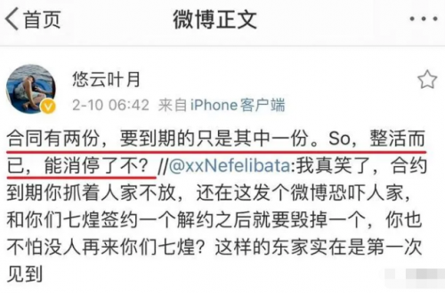 周淑怡有两份合同？七煌老板回应周姐想单飞，网友：没有七煌，她就是个破主持！