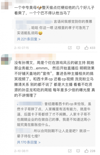 周淑怡有两份合同？七煌老板回应周姐想单飞，网友：没有七煌，她就是个破主持！