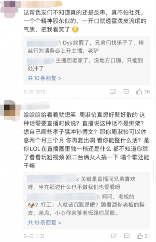 周淑怡有两份合同？七煌老板回应周姐想单飞，网友：没有七煌，她就是个破主持！