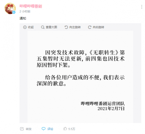 B站Lex事件延烧:下架无职转生怪技术,这也怨不得阿B?