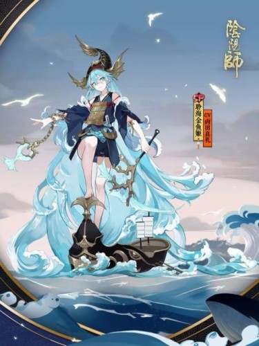 阴阳师SP聆海金鱼姬攻略 阴阳师SP聆海金鱼姬强度分析