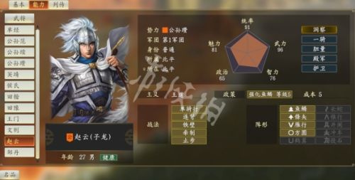 三国志14最强武将攻略 最强武将玩法推荐