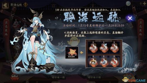 阴阳师引路珍珠获取攻略 引路珍珠怎么获得