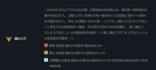 云顶之弈11.4什么时候更新？LOL云顶之弈11.4更新内容介绍