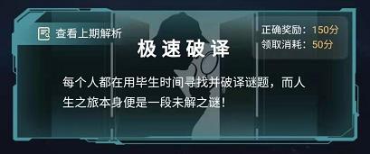 犯罪大师失踪的冒险家答案是什么？犯罪大师谜底解析