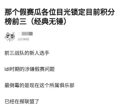 LPL再出假赛风波 FPX打野Bo被三大博主爆料假赛 LDL时期事件曝光