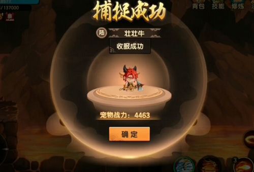 造梦无双壮壮牛在哪里抓 壮壮牛捕捉道具怎么获得