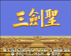 三国志2三剑圣蓝火经典apk