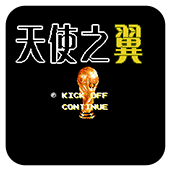天使之翼2最强阵容apk