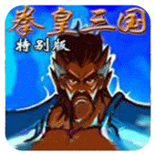 三国战纪拳皇三国apk