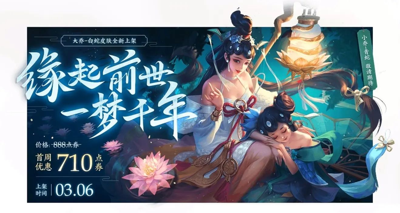 王者荣耀女神节皮肤限免有哪些 2021女神节上线皮肤一览[多图]