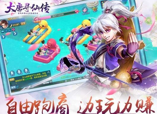 大唐寻仙传