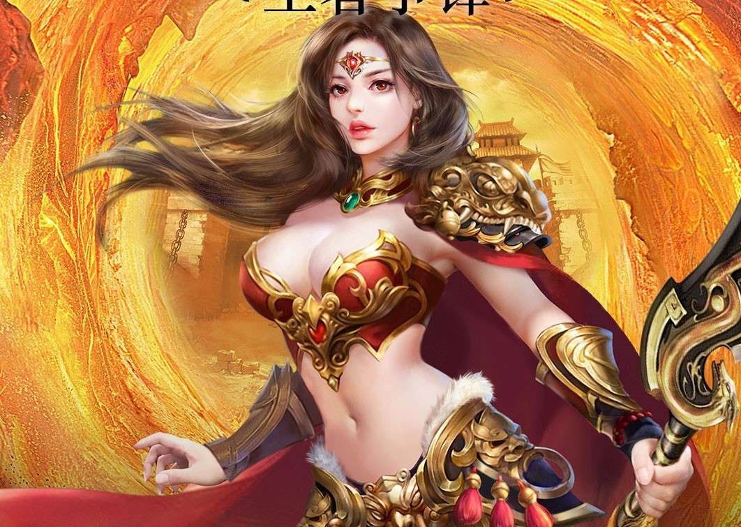 霸者无双
