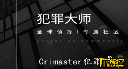 crimaster犯罪大师神秘的盒子下答案分享