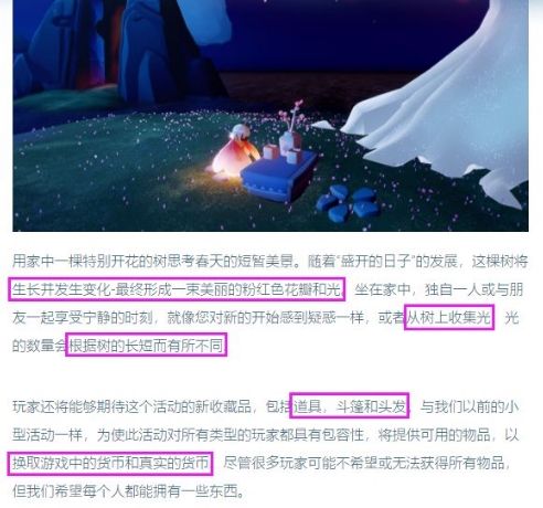 光遇樱花节价格兑换表 樱花节礼包活动开启时间介绍[多图]图片2