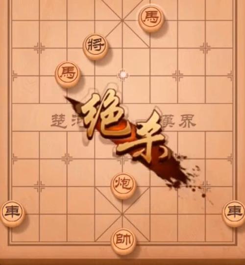 天天象棋残局挑战218期攻略：3月1日残局挑战218关破解方法[多图]图片2