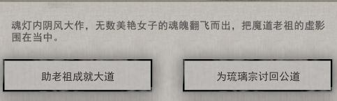 鬼谷八荒冤魂缠身任务怎么处理 冤魂缠身奇遇任务攻略[多图]图片2