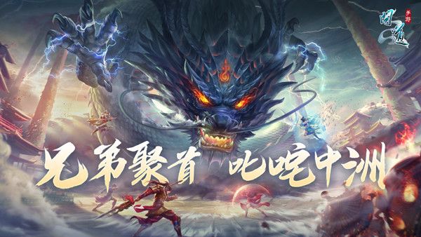 问道手游魔龙之尾怎么打 魔龙之尾打法攻略[多图]图片2