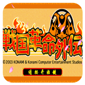 战国革命外传无限生命版ios版