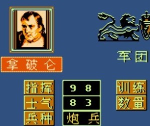 帝国风暴中文版