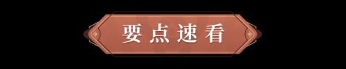 原神1.3钟离最全攻略汇总 