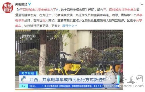 马化腾提共享单车社区团购监管;代表建议未成年人网游每30分钟刷次脸