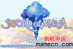【GBA】新约圣剑传说