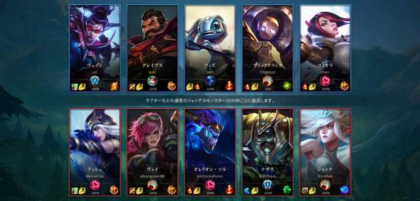 英雄联盟手游日服