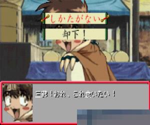 幻想魔传最游记叛逆的斗神太子日版手机版