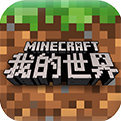 我的世界旧版本1.7.4
