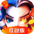 战魔红包版