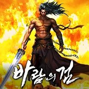 风之剑
