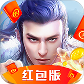 仙侠六道之诛仙红包版