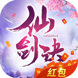 九州仙剑诀红包版