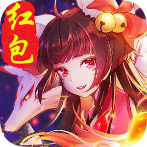 梦幻神姬红包版
