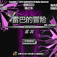 勇闯地下城