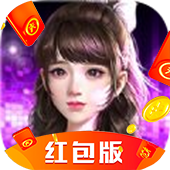 艳游记红包版