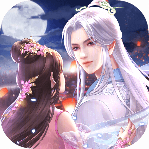 恋上云中仙破解版